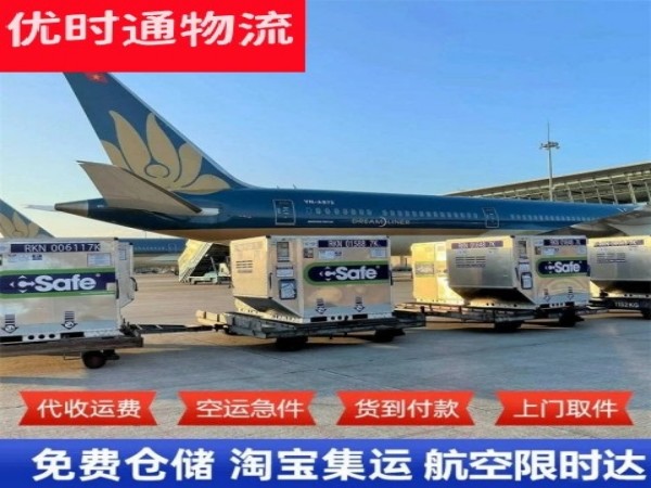 思南到北京空运加急专线